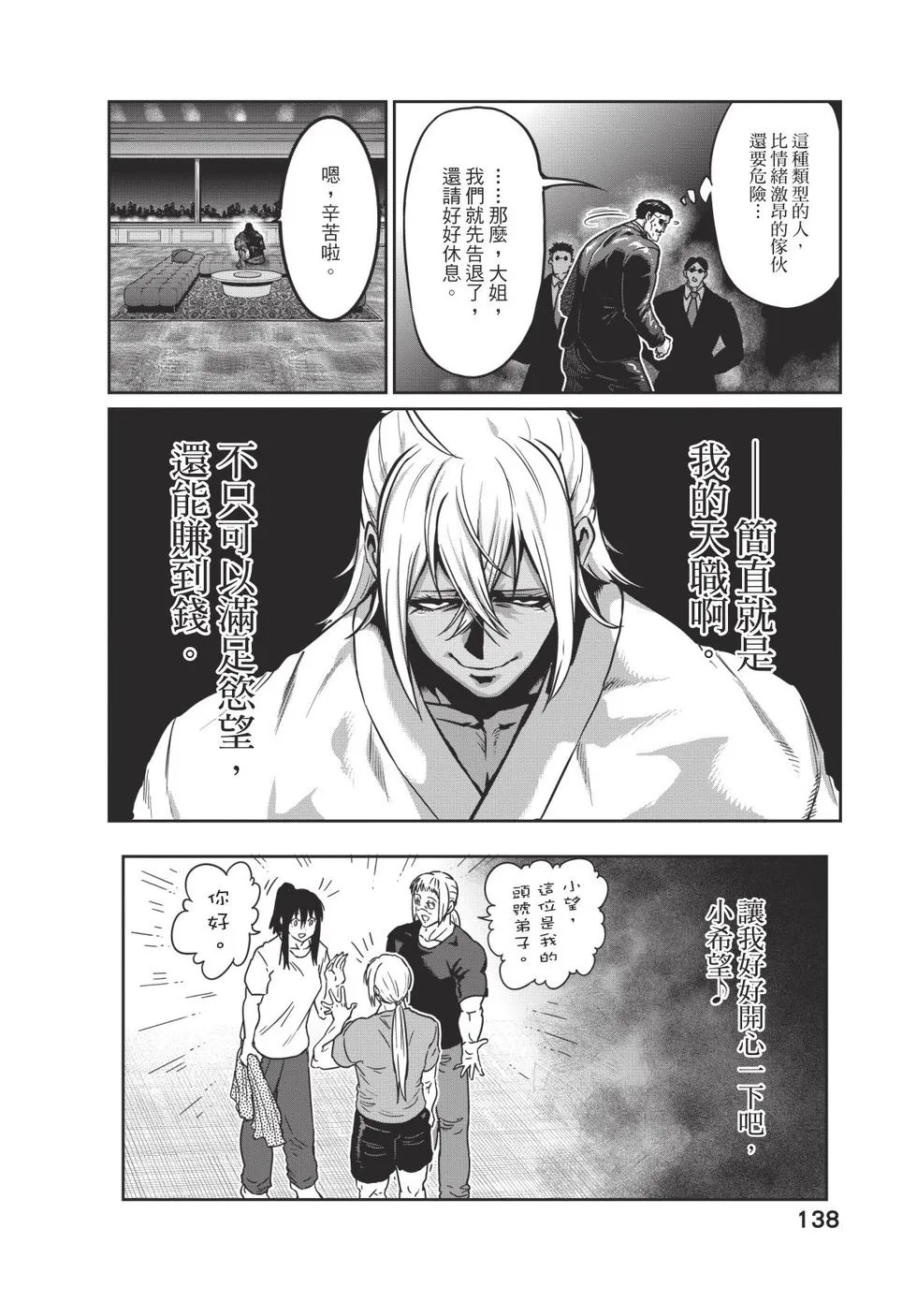 第04卷 第139页