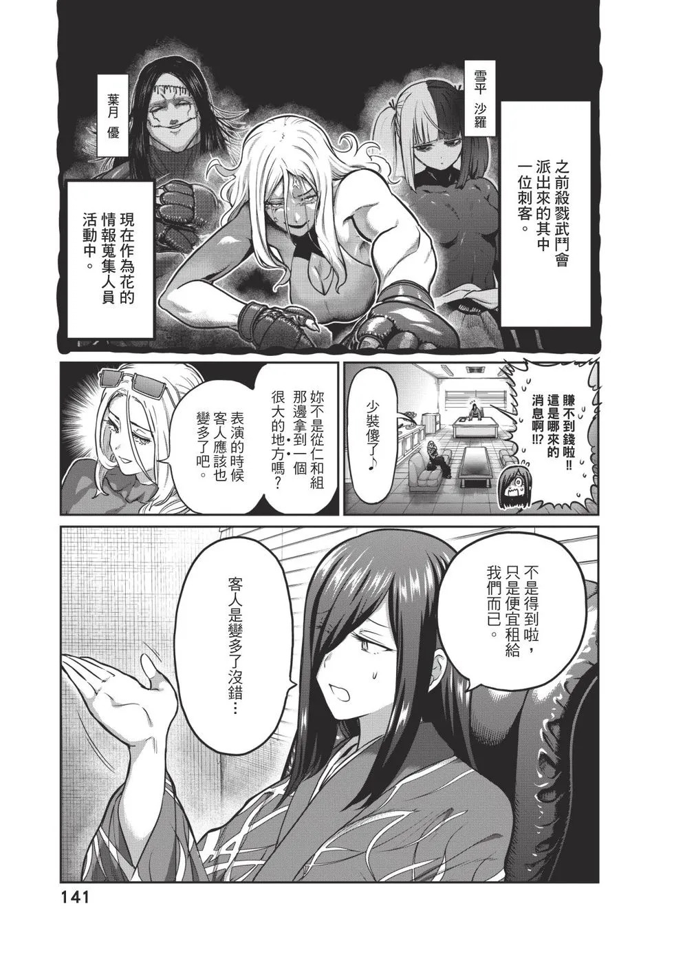 第04卷 第142页