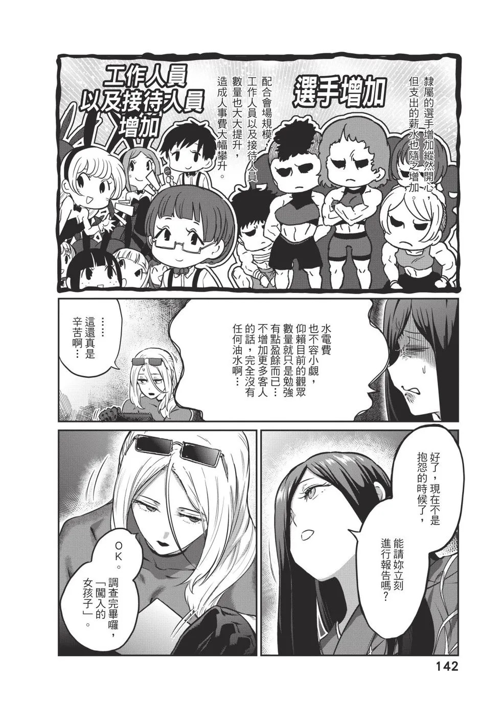 第04卷 第143页
