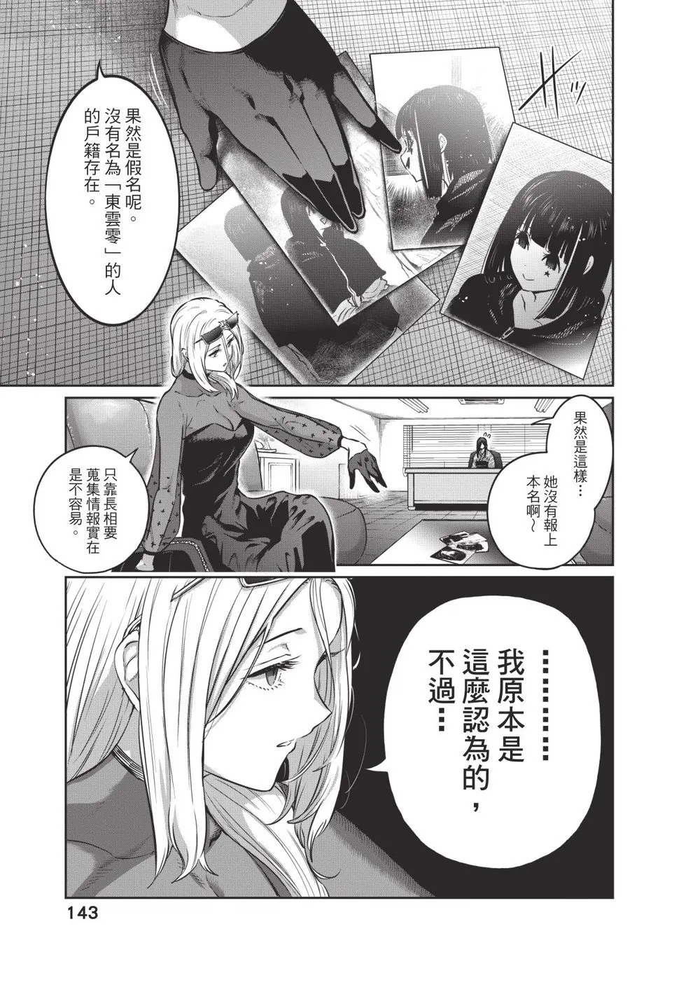 第04卷 第144页