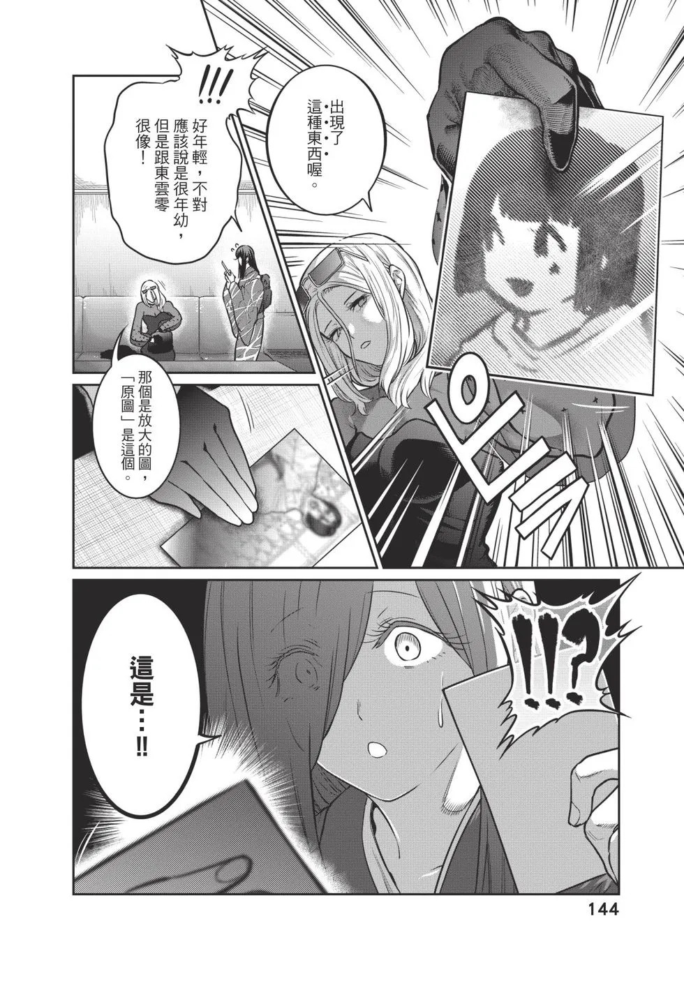 第04卷 第145页