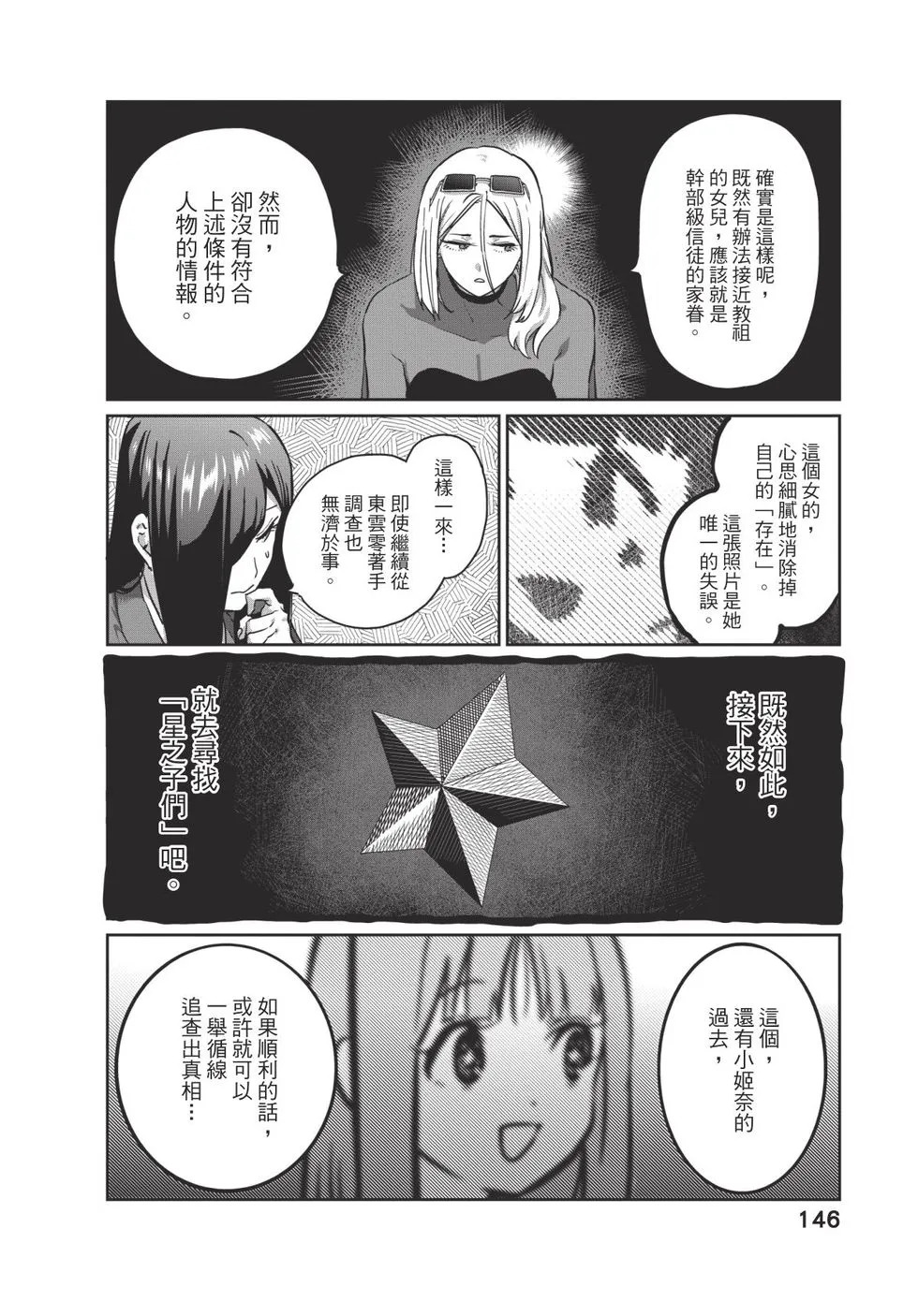 第04卷 第147页