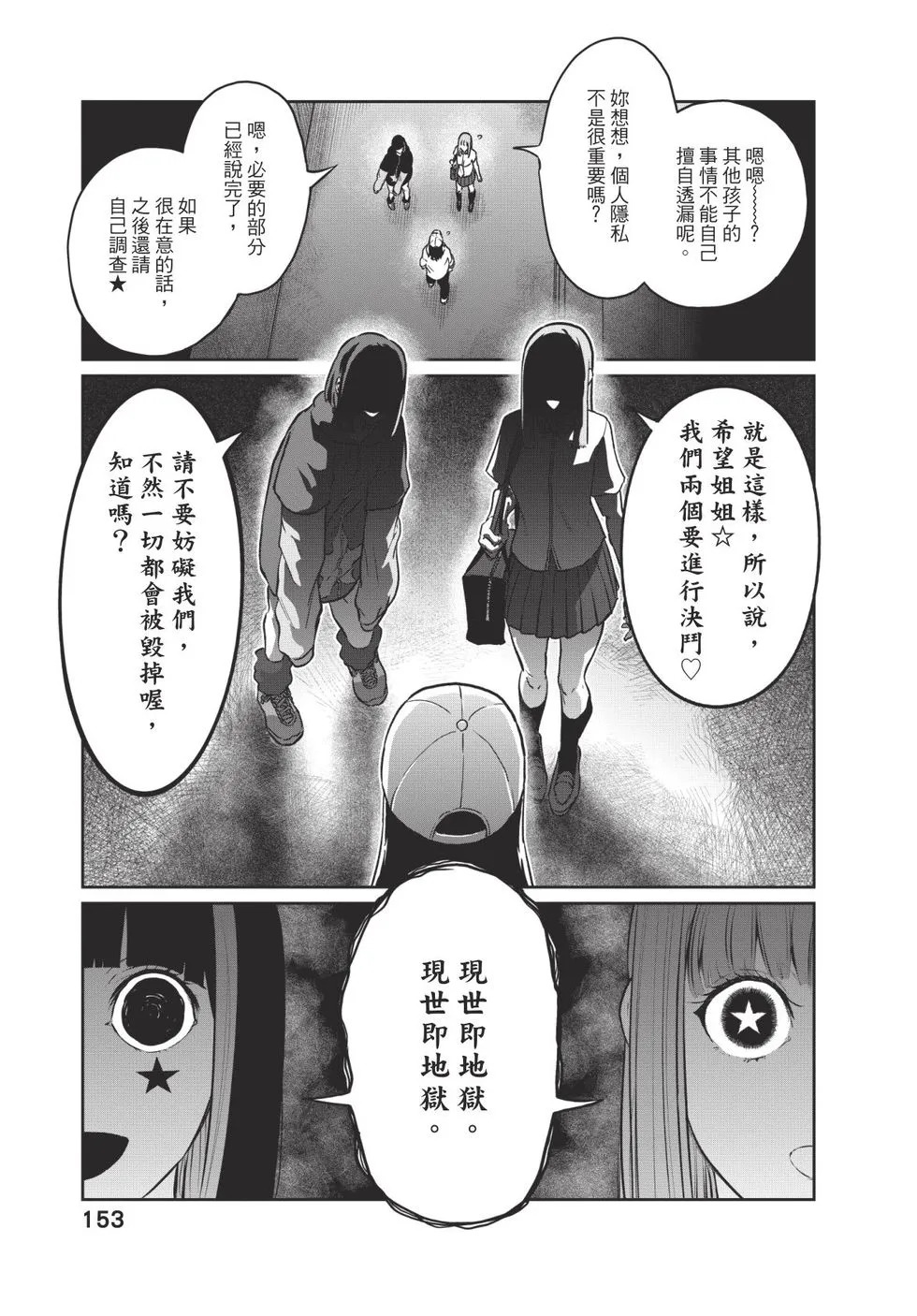 第04卷 第154页