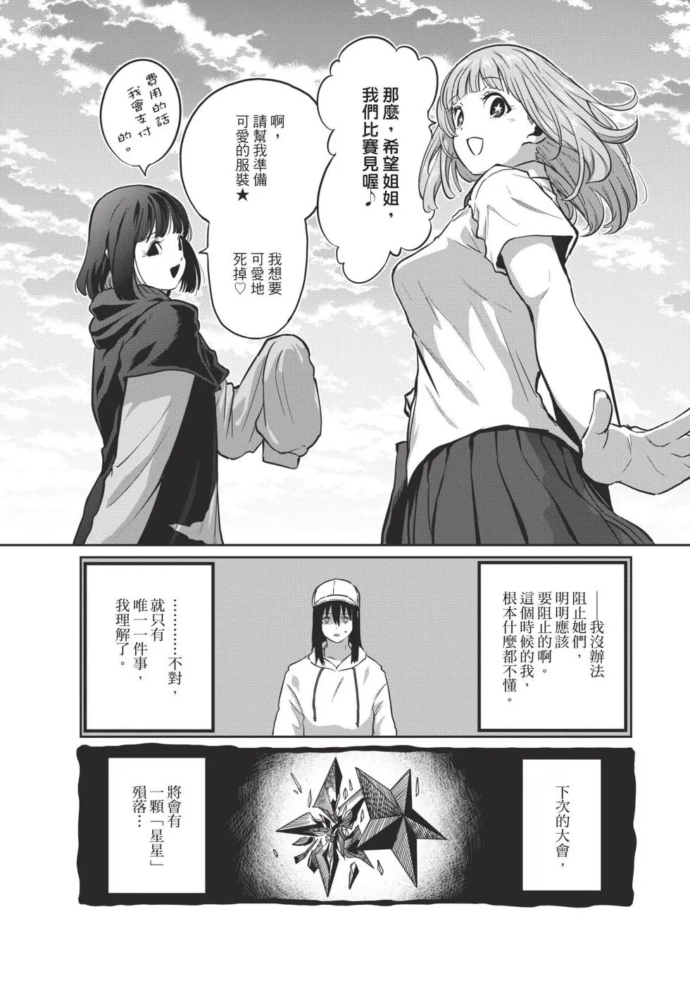 第04卷 第155页