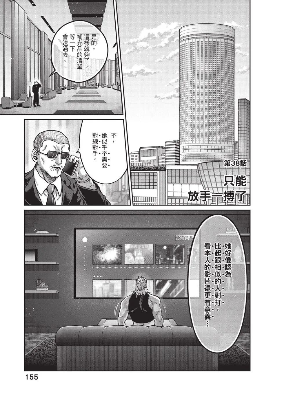第04卷 第156页