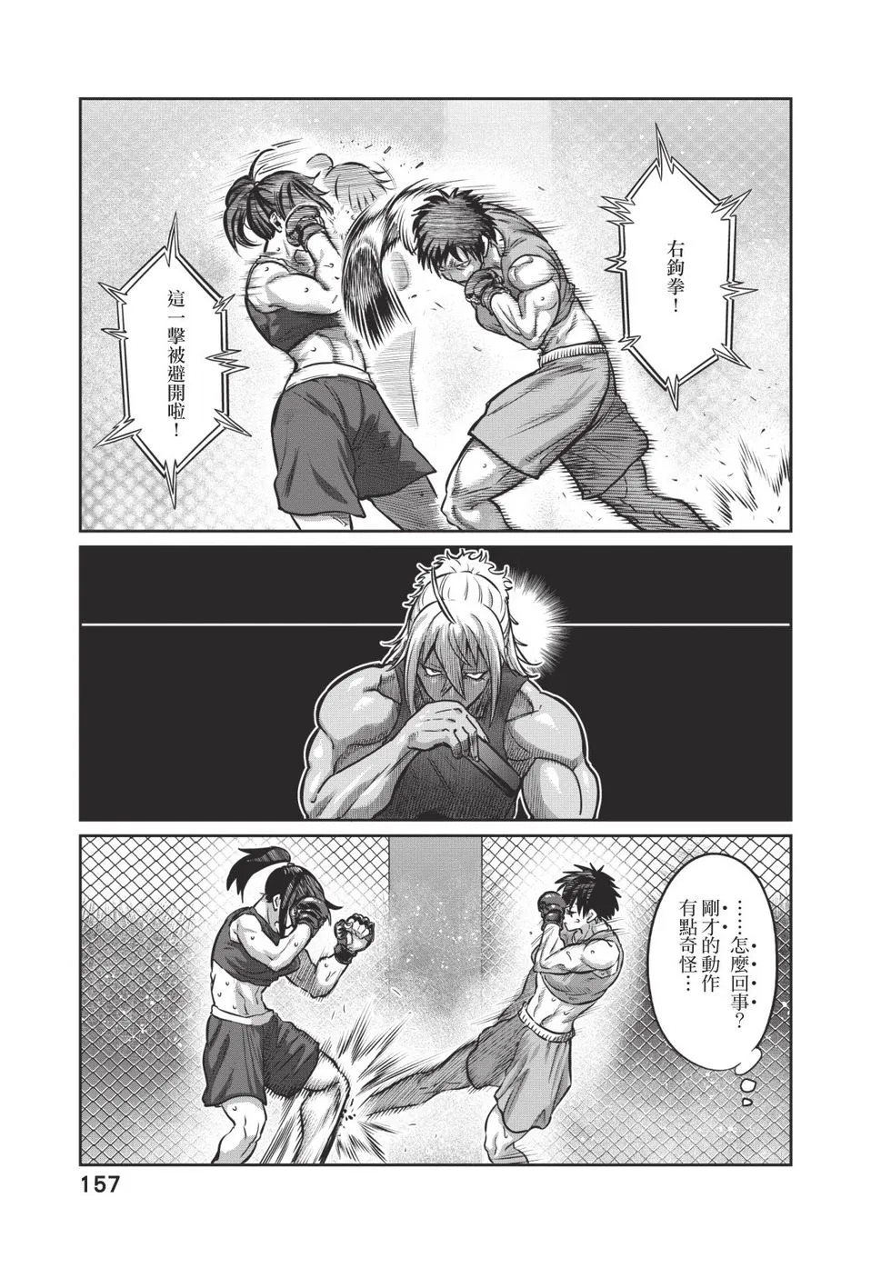 第04卷 第158页