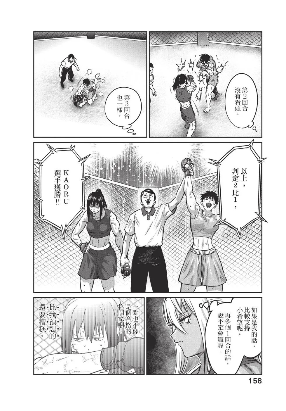 第04卷 第159页