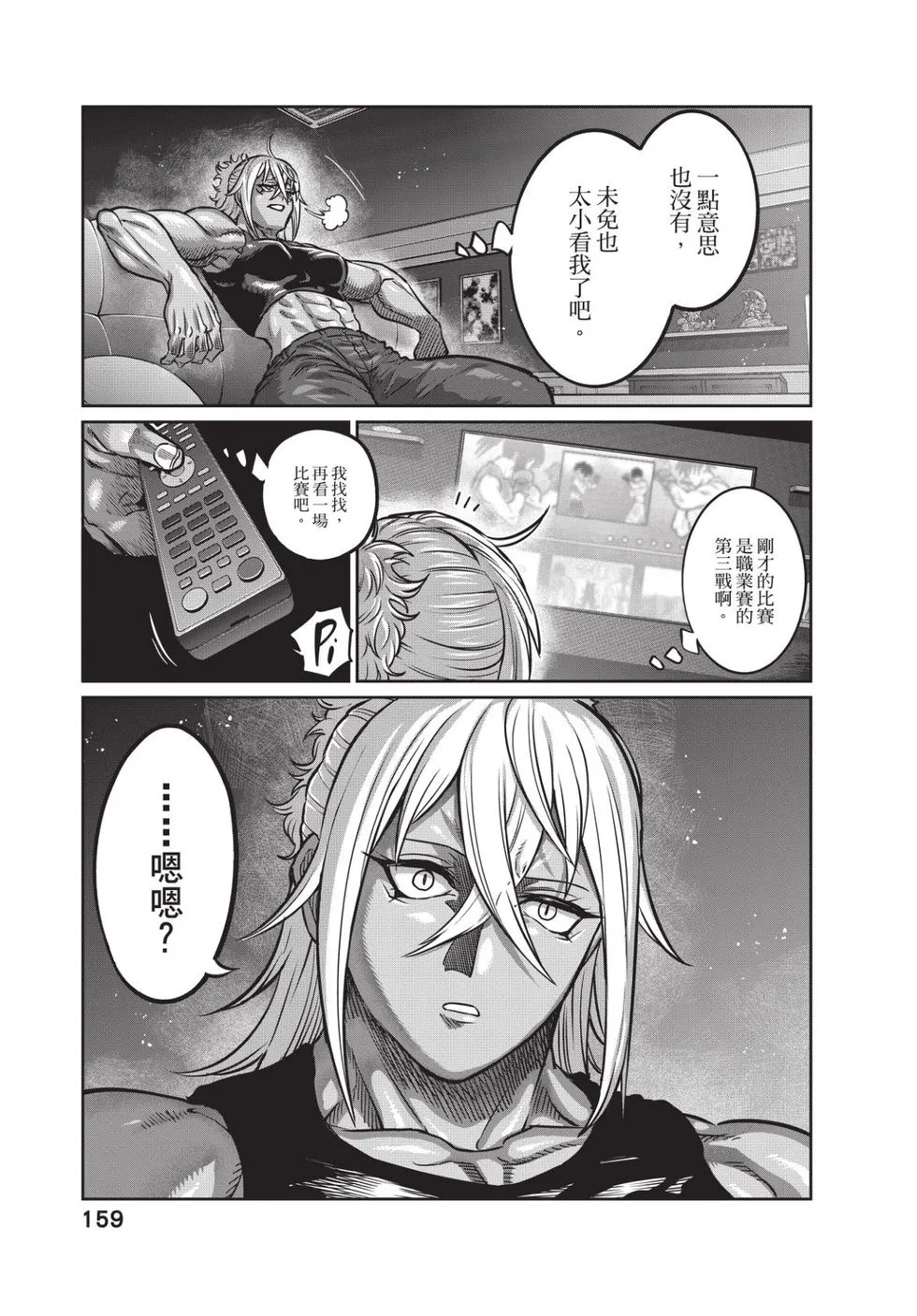 第04卷 第160页