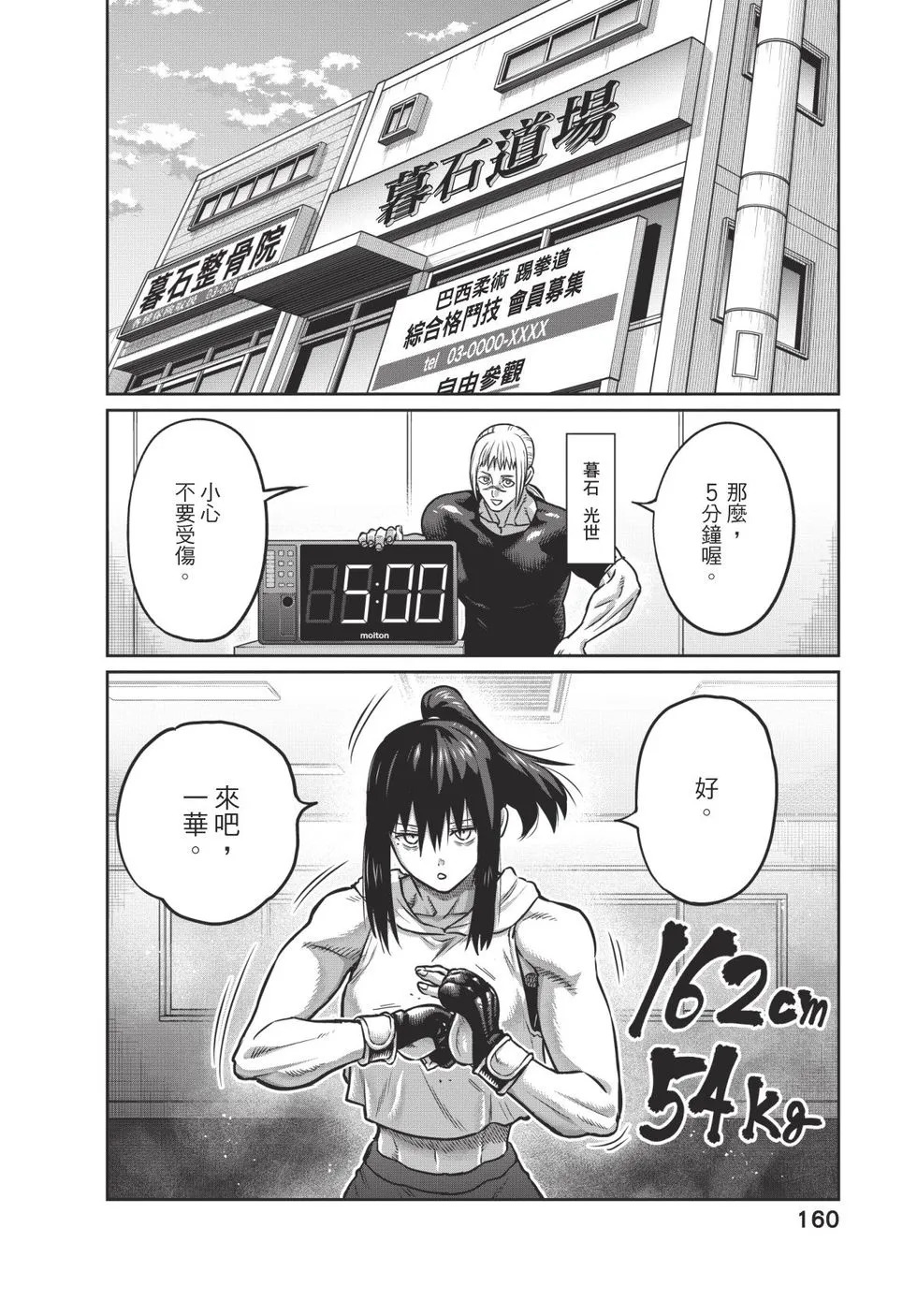 第04卷 第161页