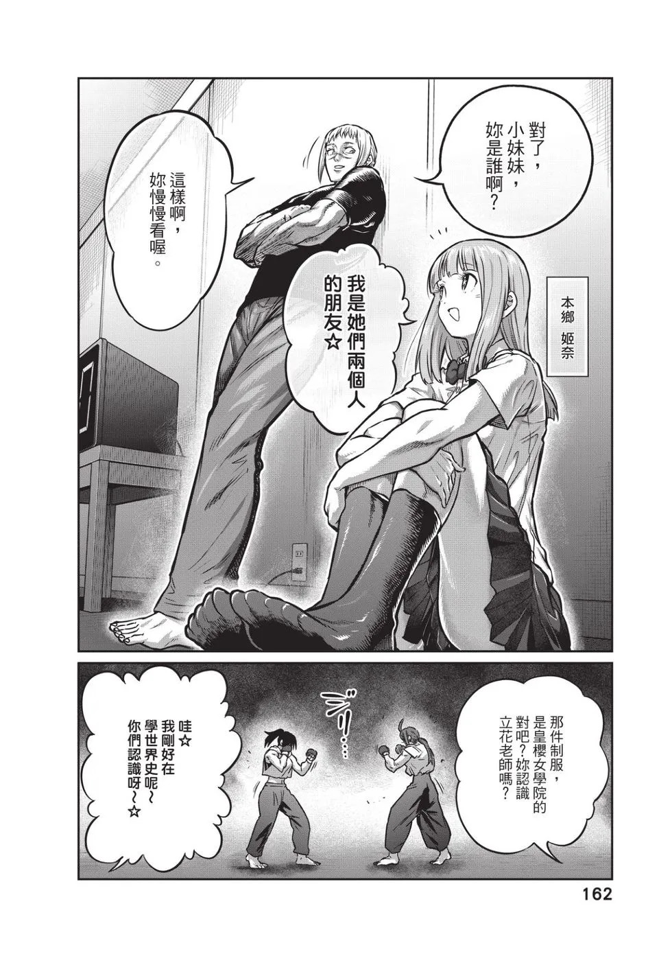 第04卷 第163页