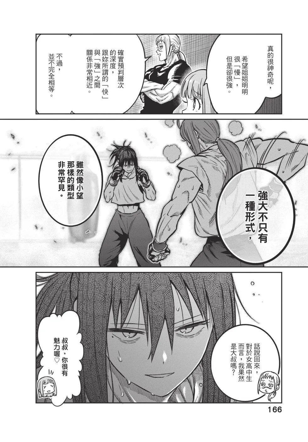 第04卷 第167页