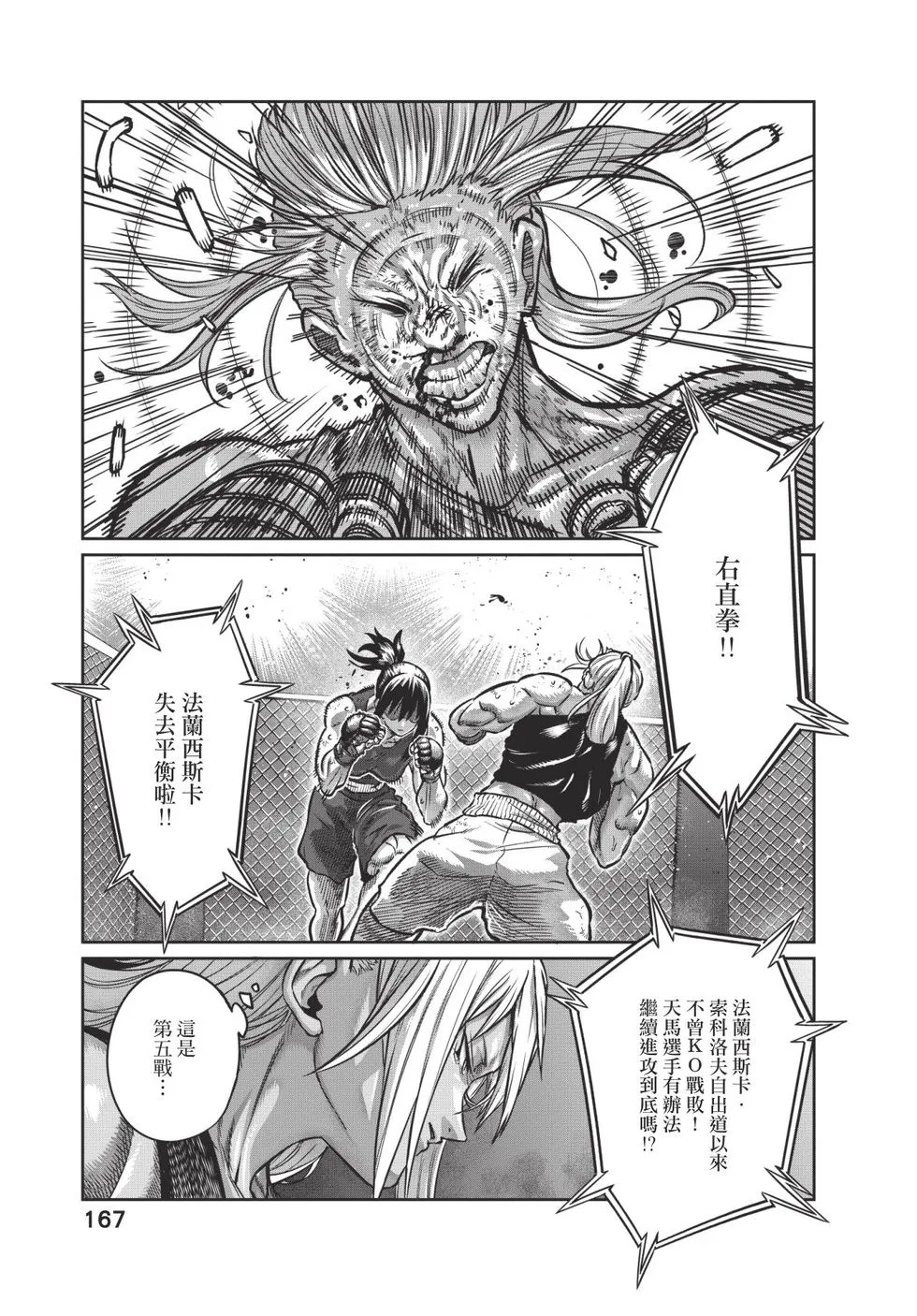 第04卷 第168页