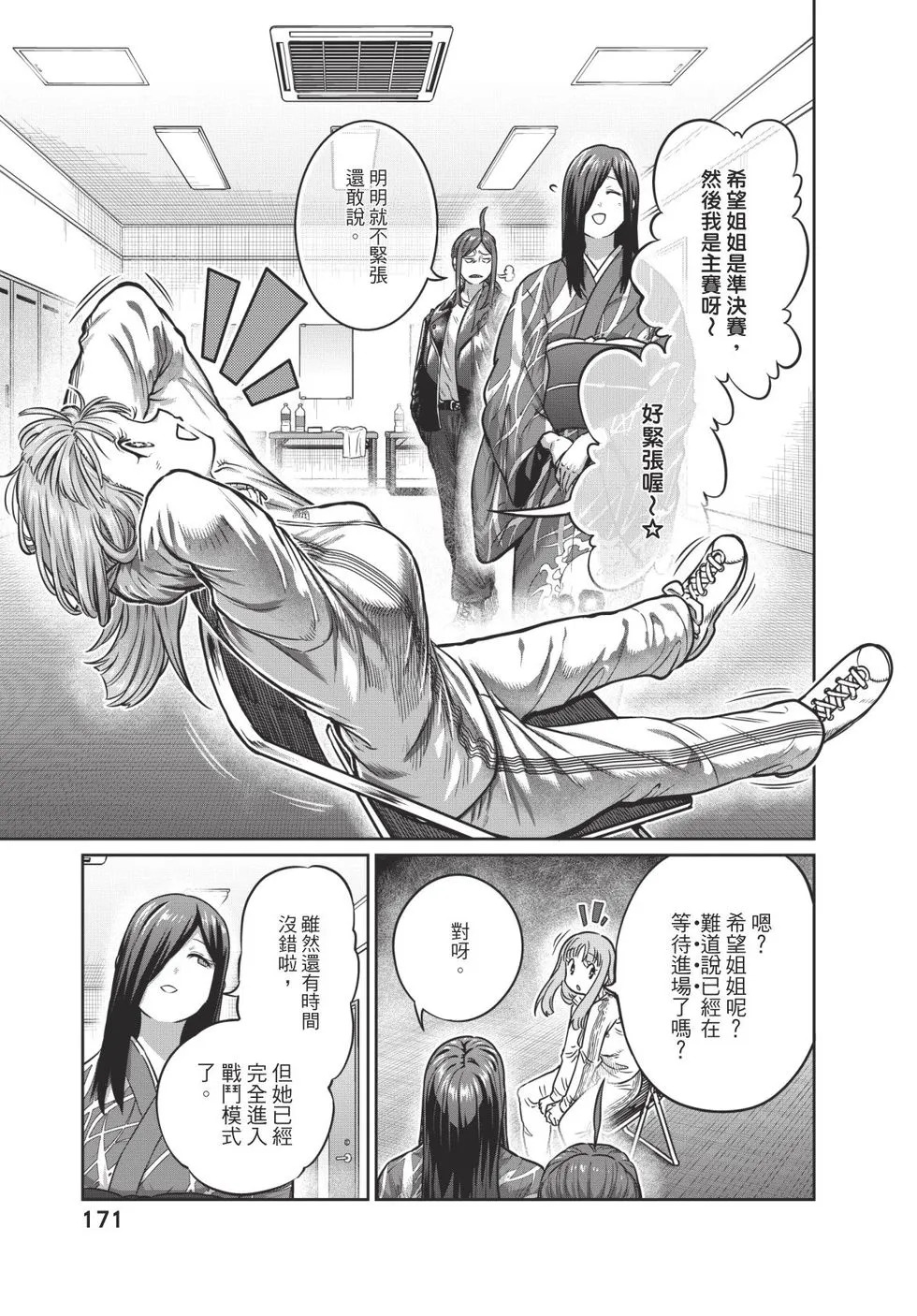 第04卷 第172页