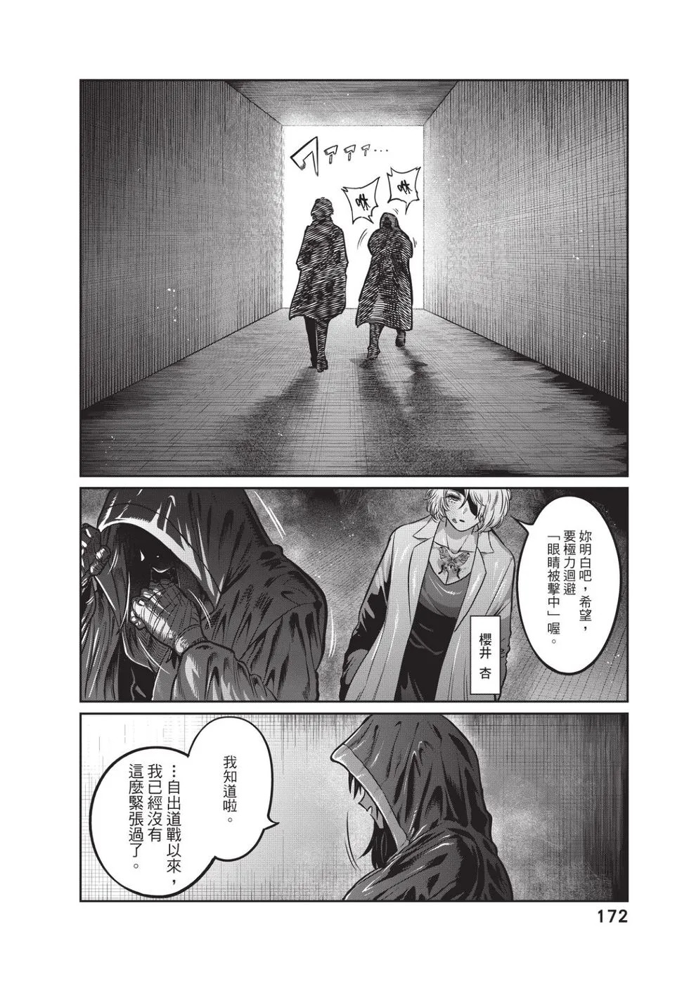 第04卷 第173页