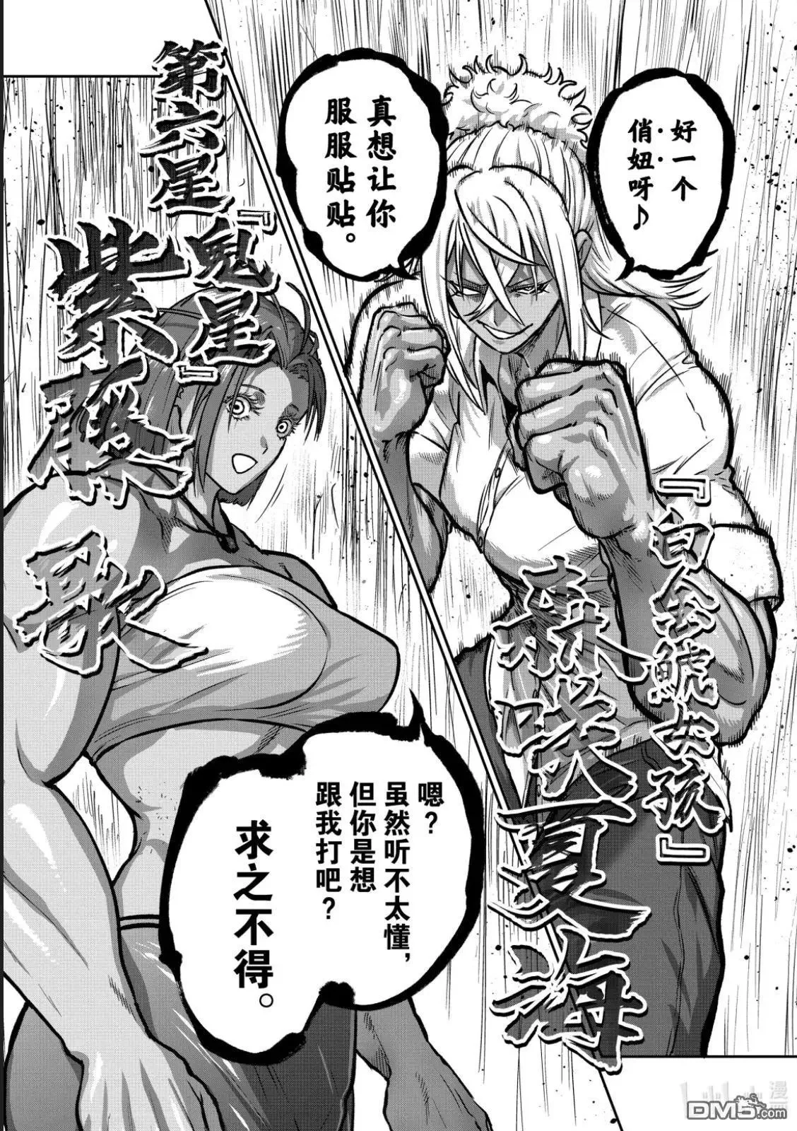 第64话 第1页