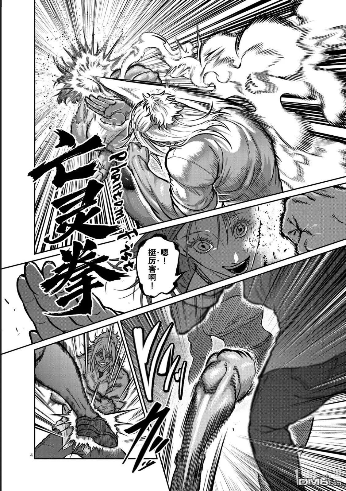 第64话 第4页