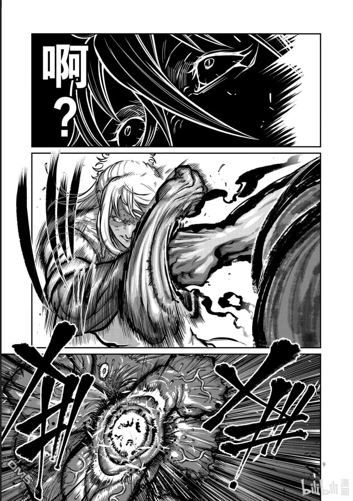 第64话 第9页