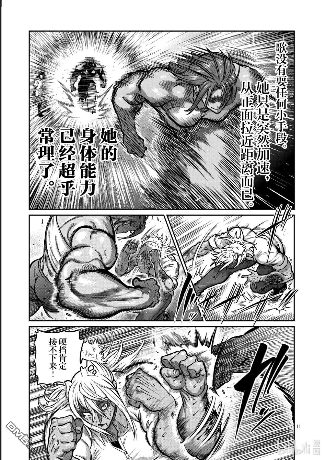 第64话 第11页