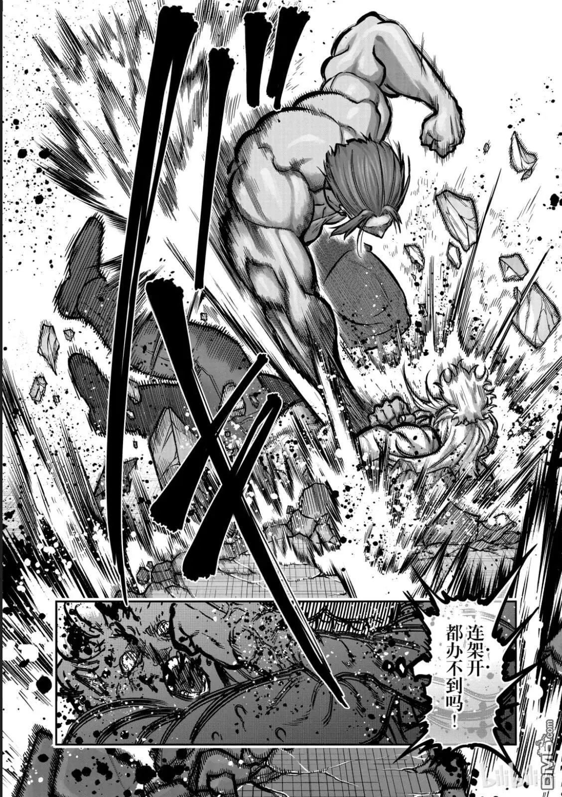 第64话 第12页