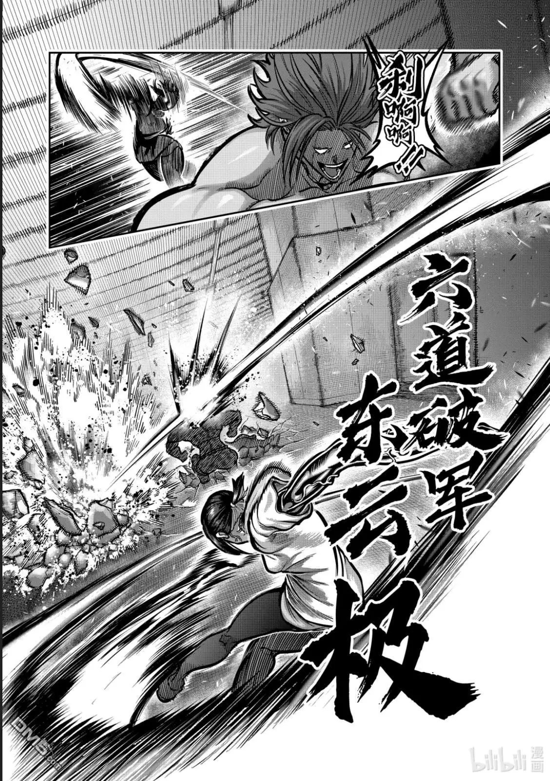 第64话 第13页