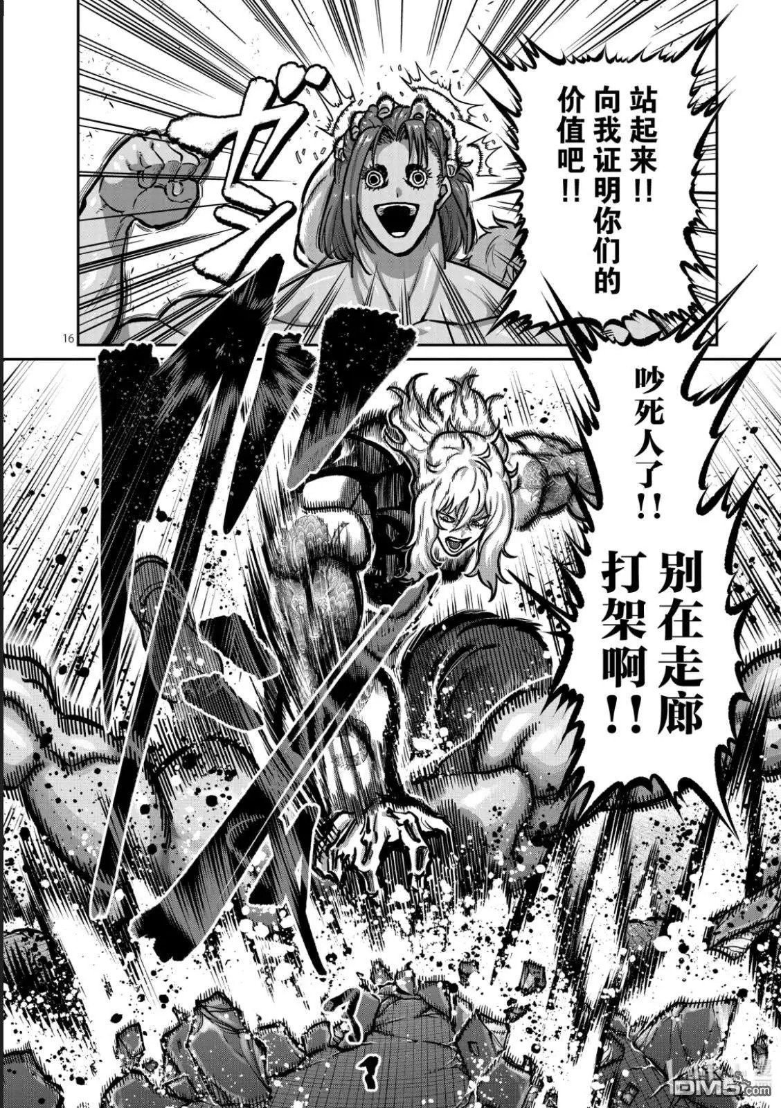 第64话 第16页