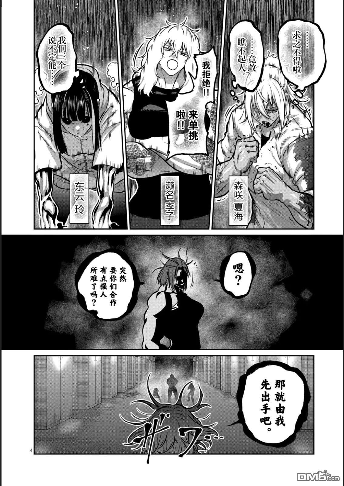 第65话 第5页