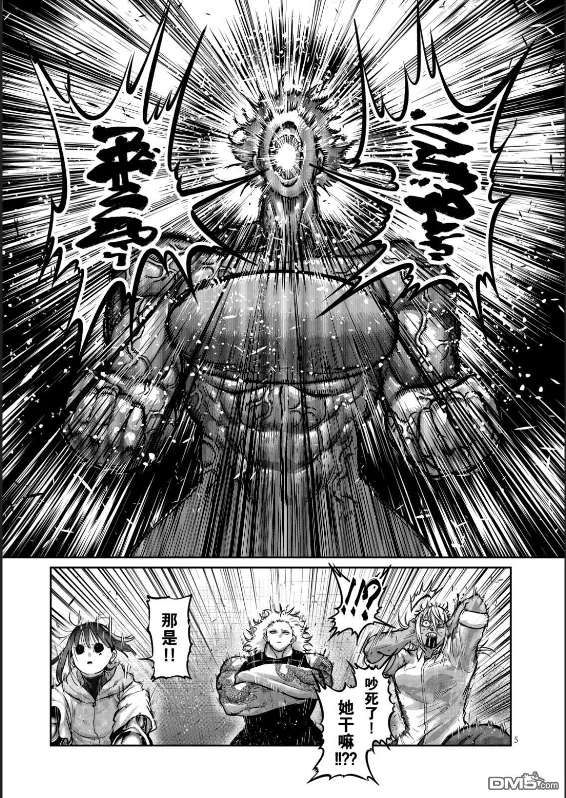 第65话 第6页