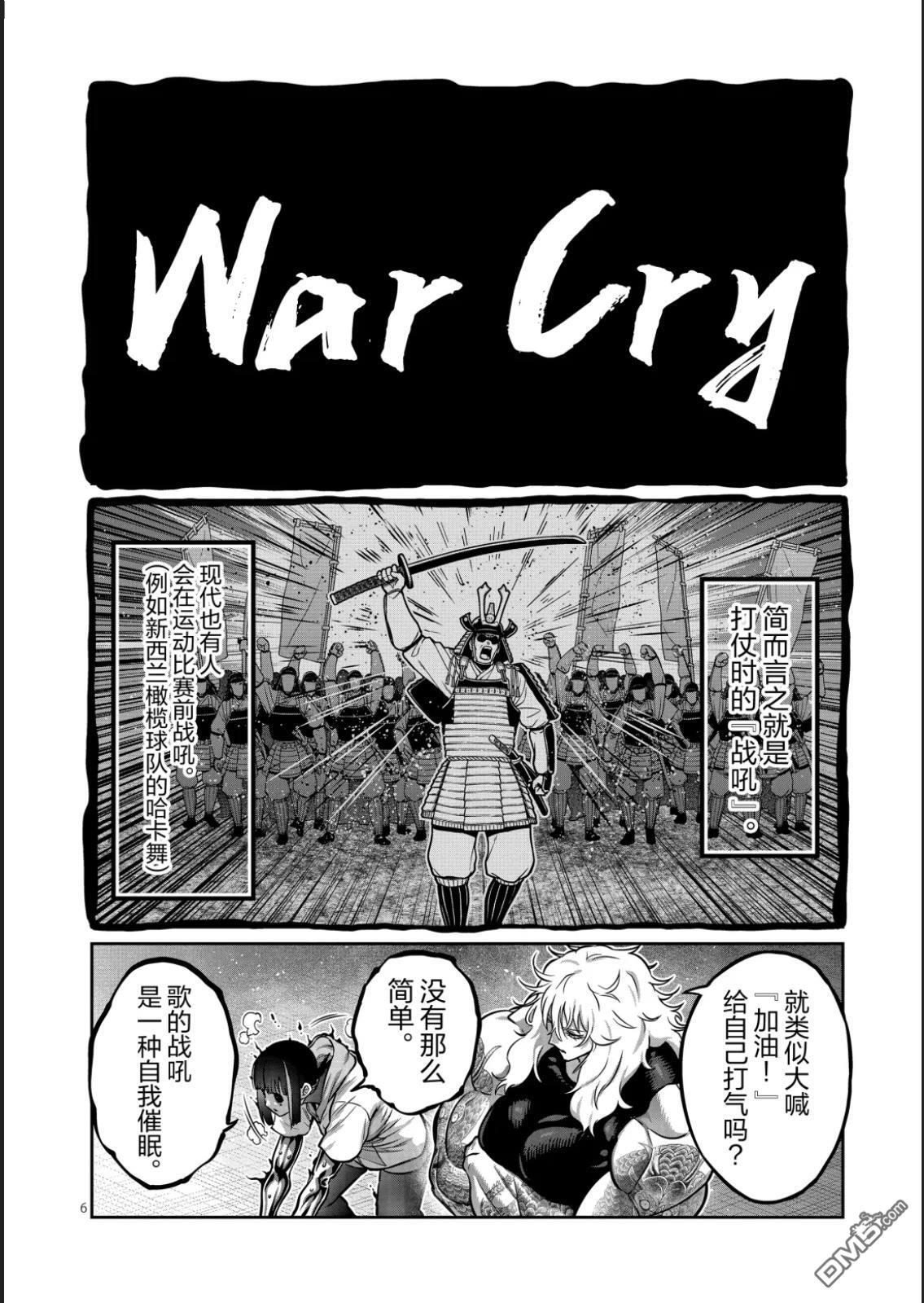 第65话 第7页