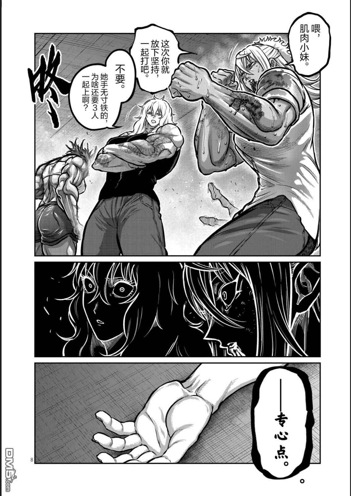 第65话 第9页