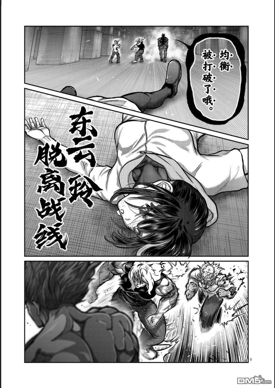 第65话 第10页