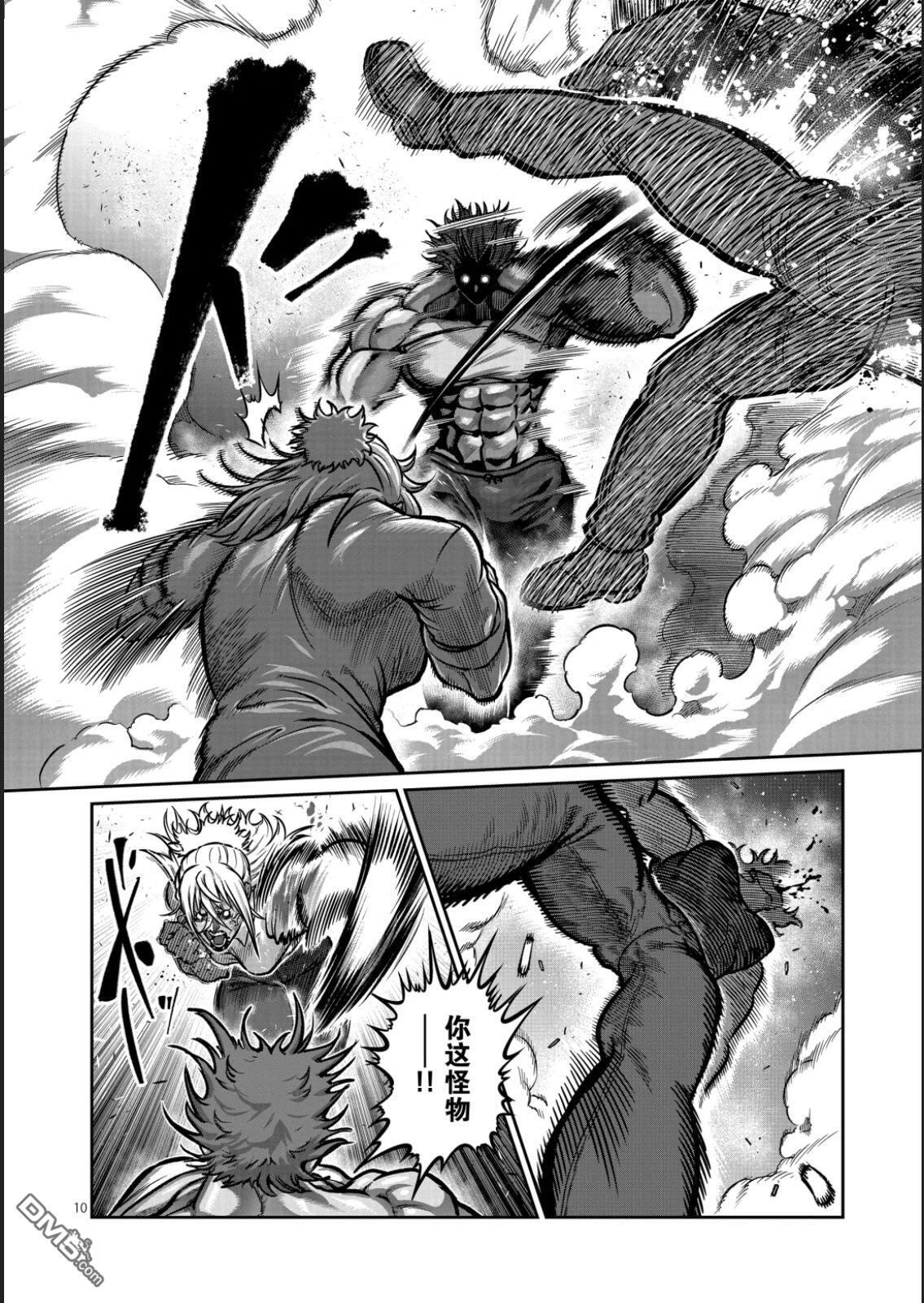第65话 第11页