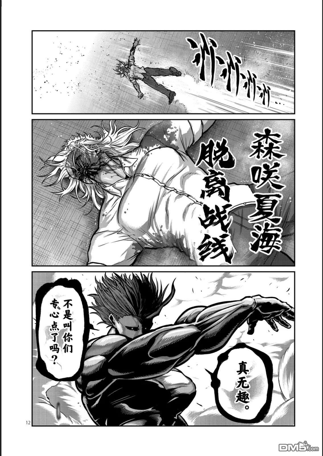 第65话 第13页