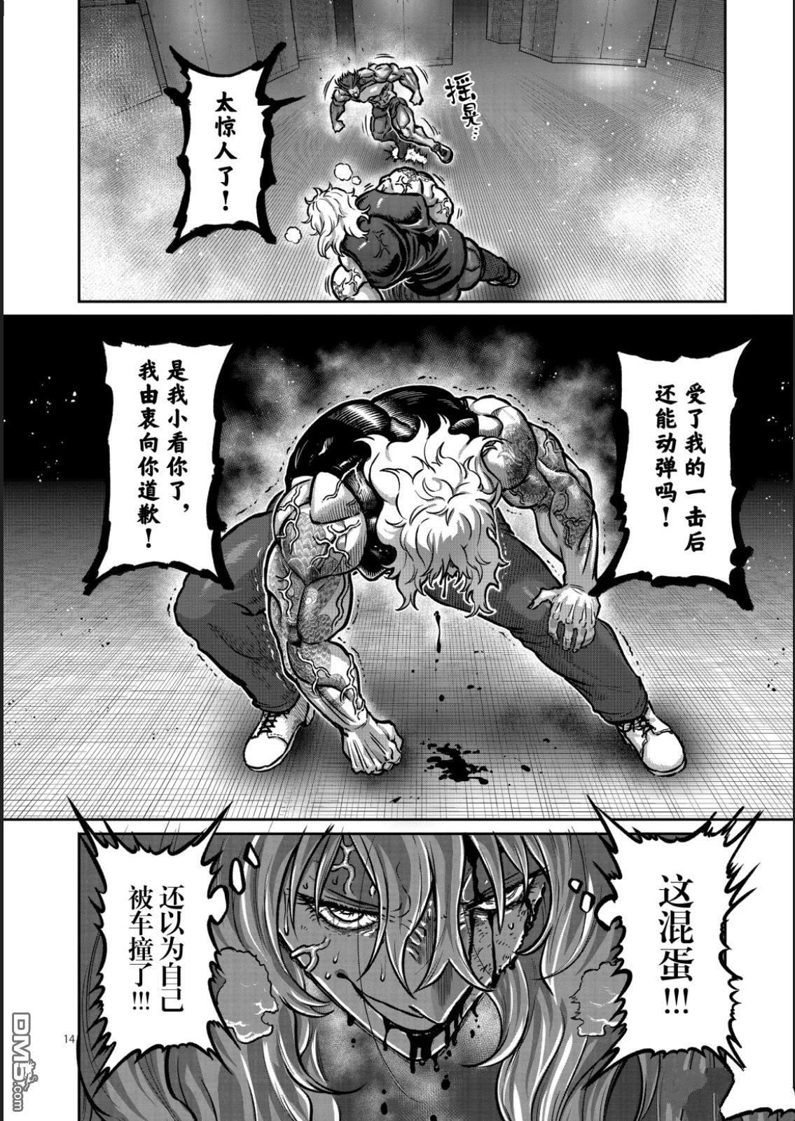 第65话 第15页