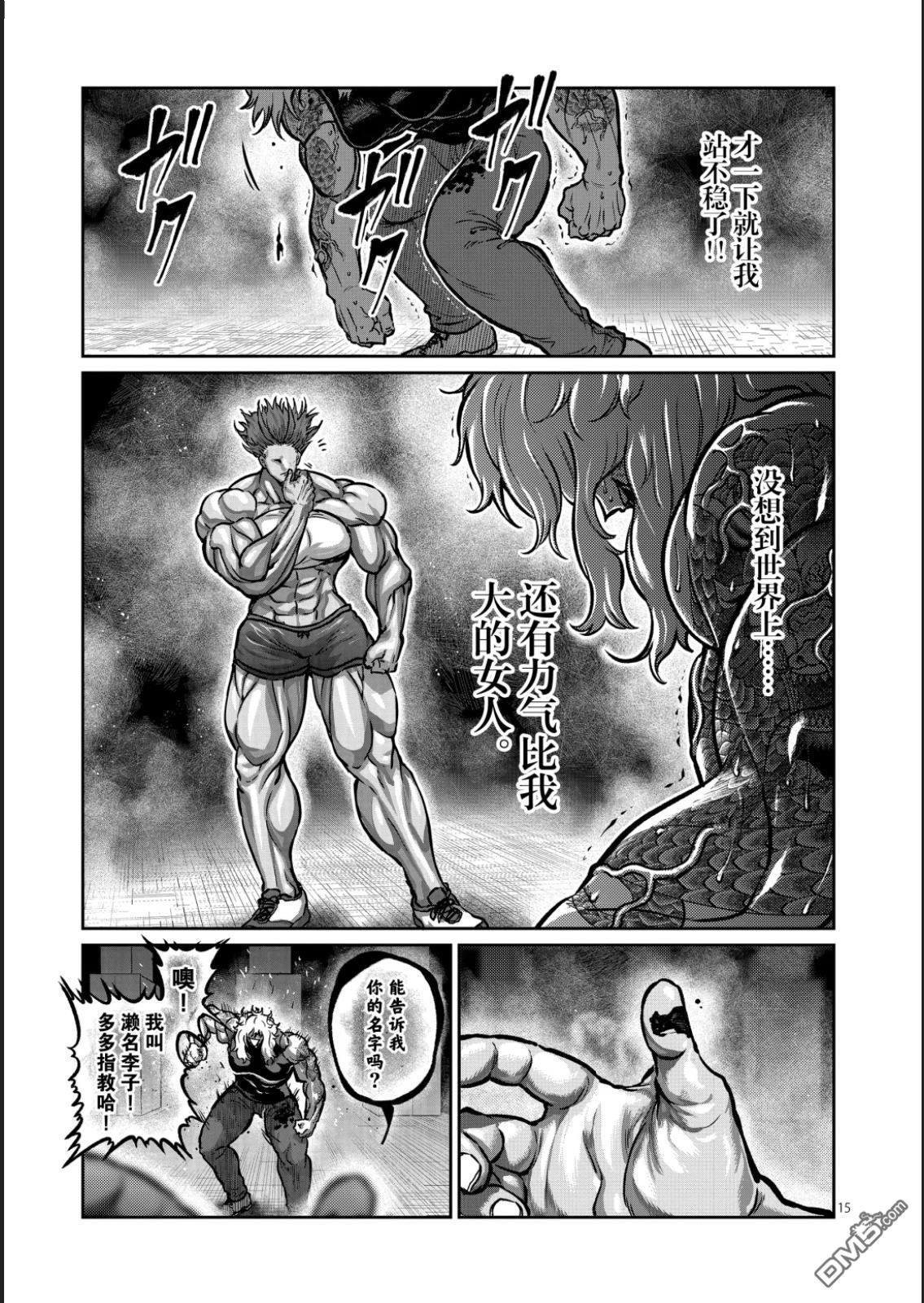 第65话 第16页
