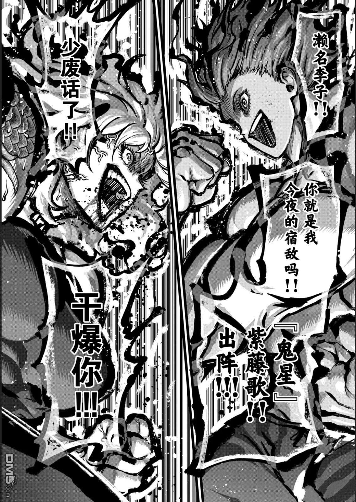 第65话 第17页