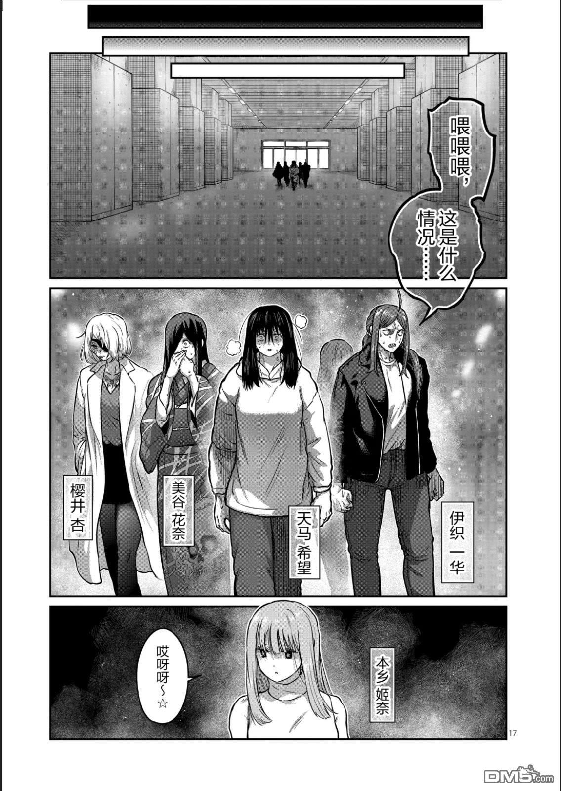 第65话 第18页