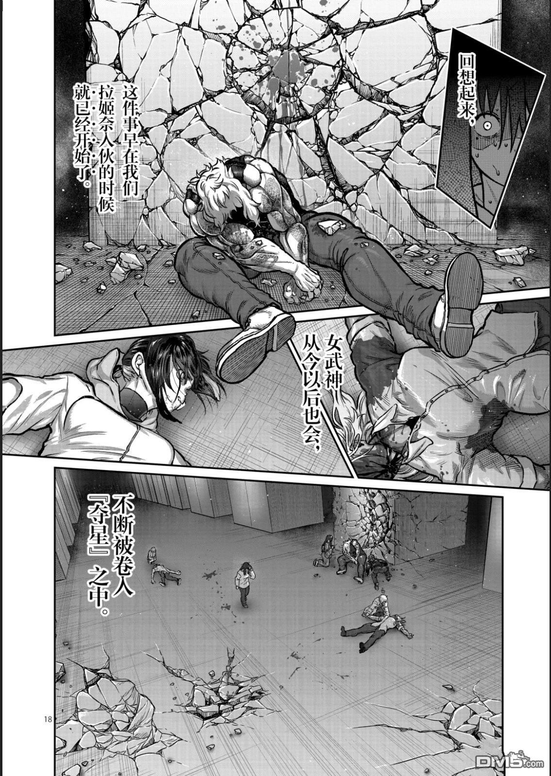 第65话 第19页