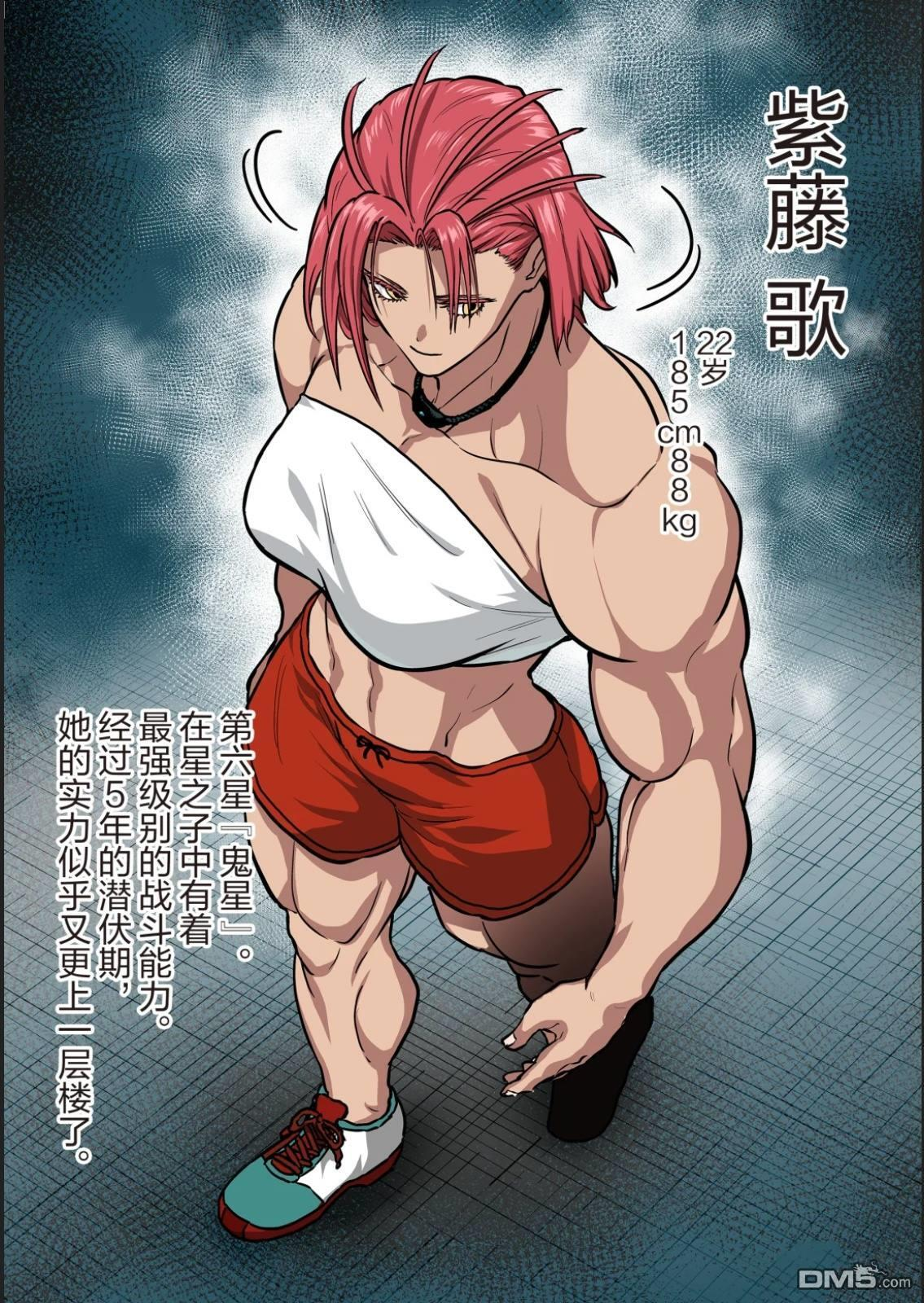第65话 第20页