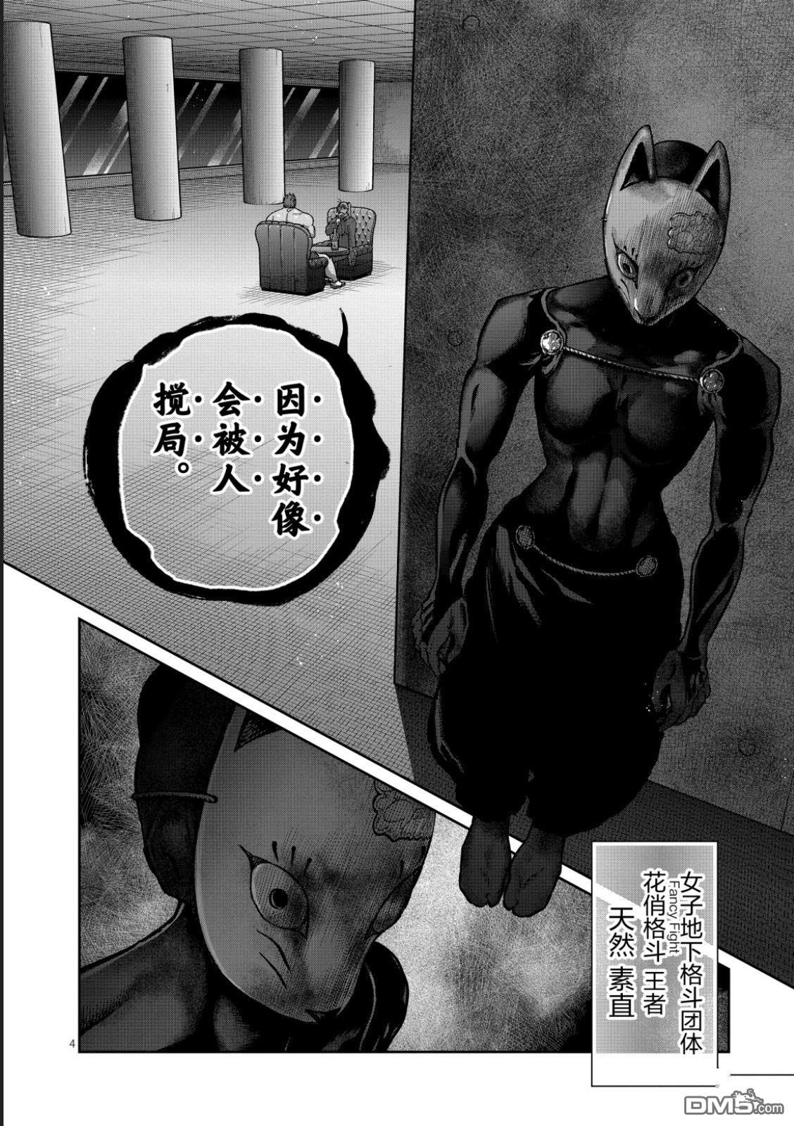 第66话 第4页