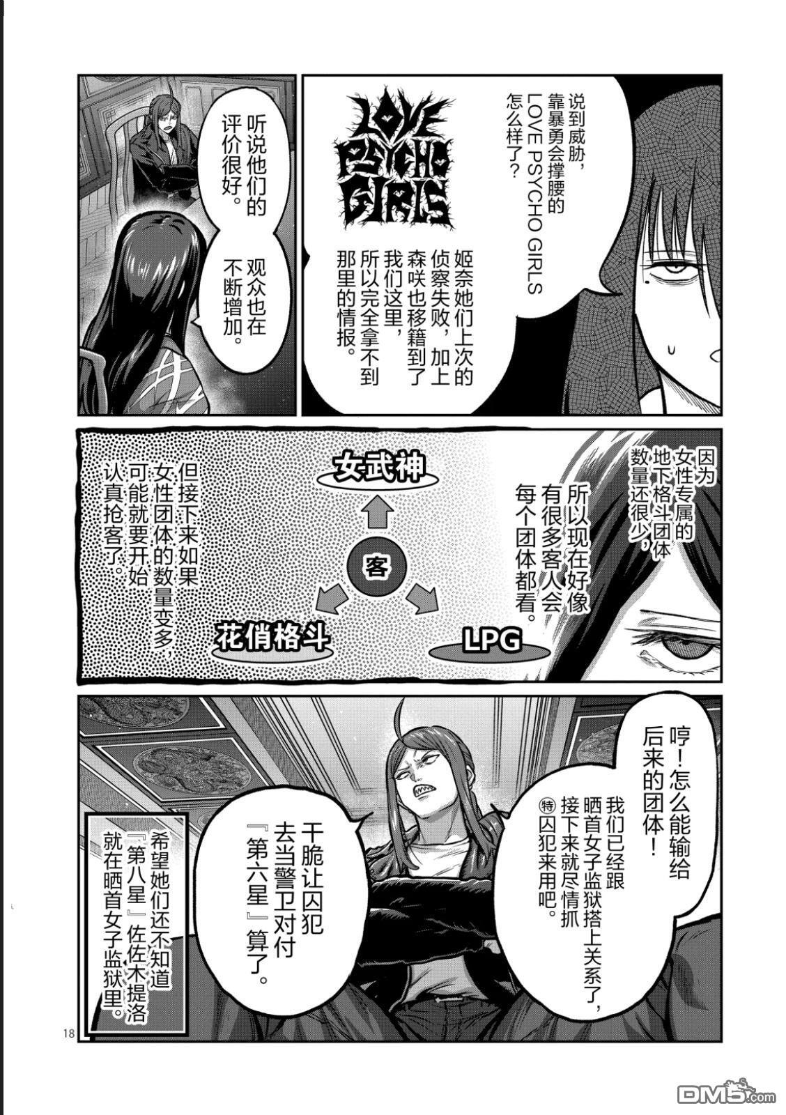 第66话 第18页