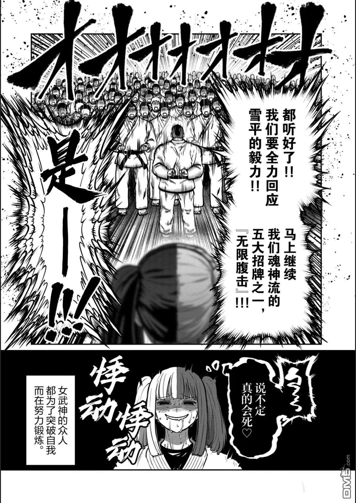 第67话 第11页