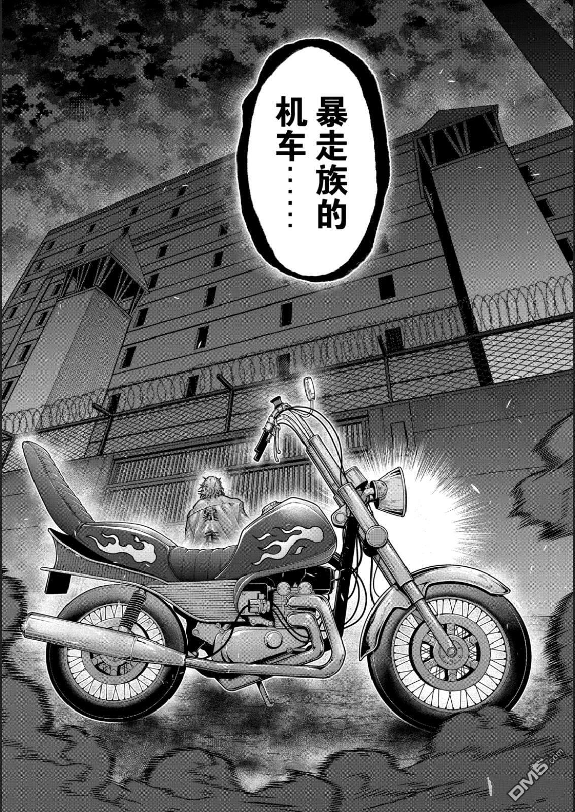 第67话 第14页