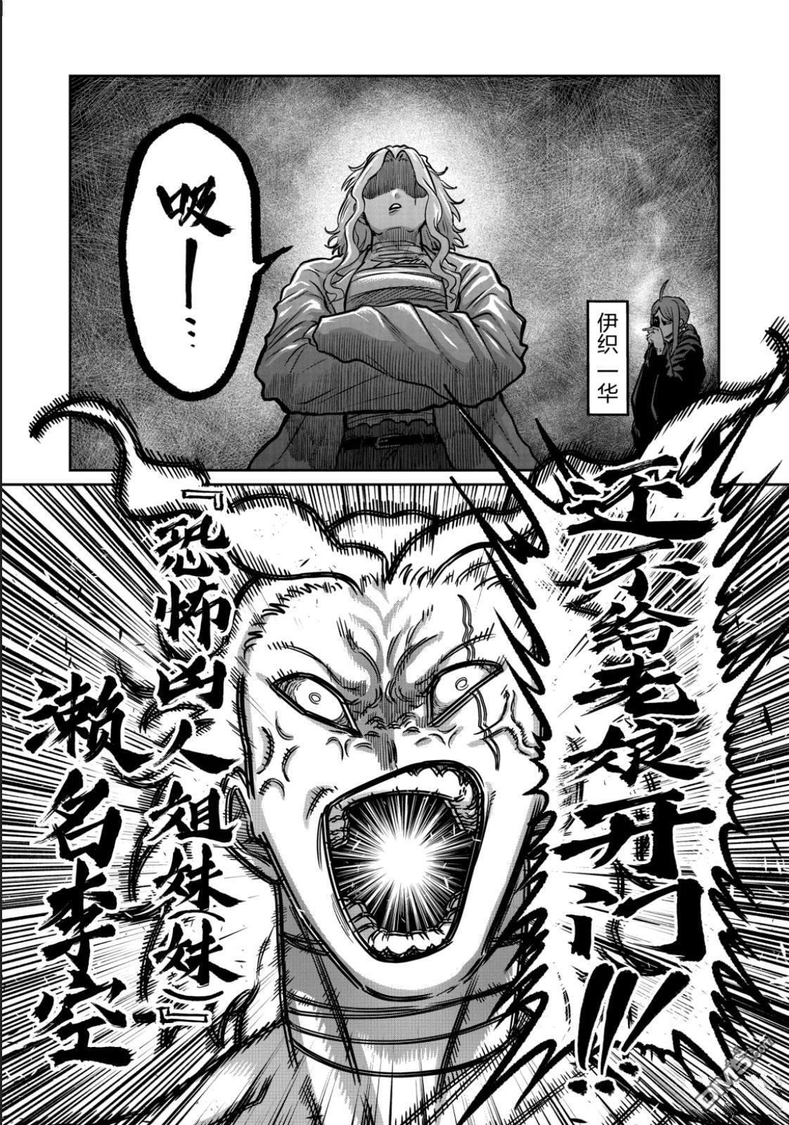 第67话 第15页