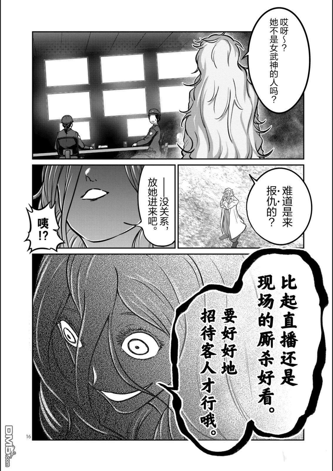 第67话 第16页