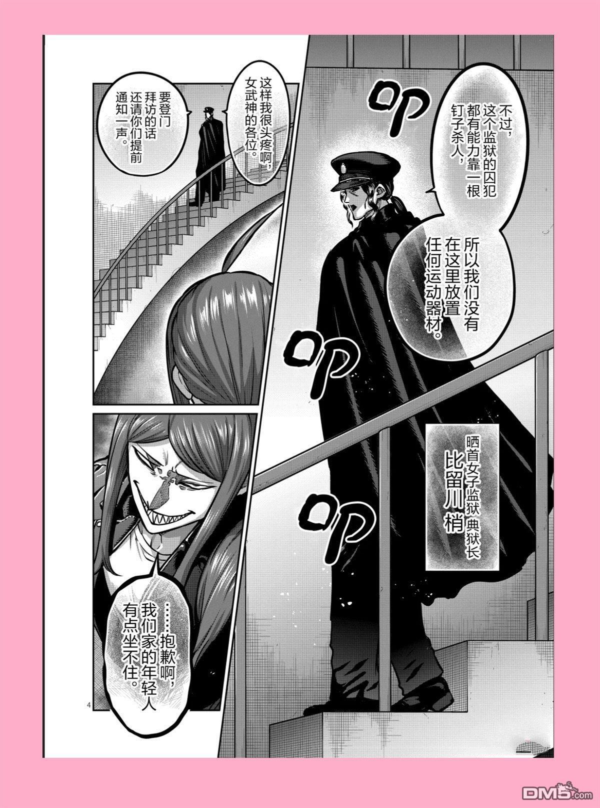 第68话 第4页