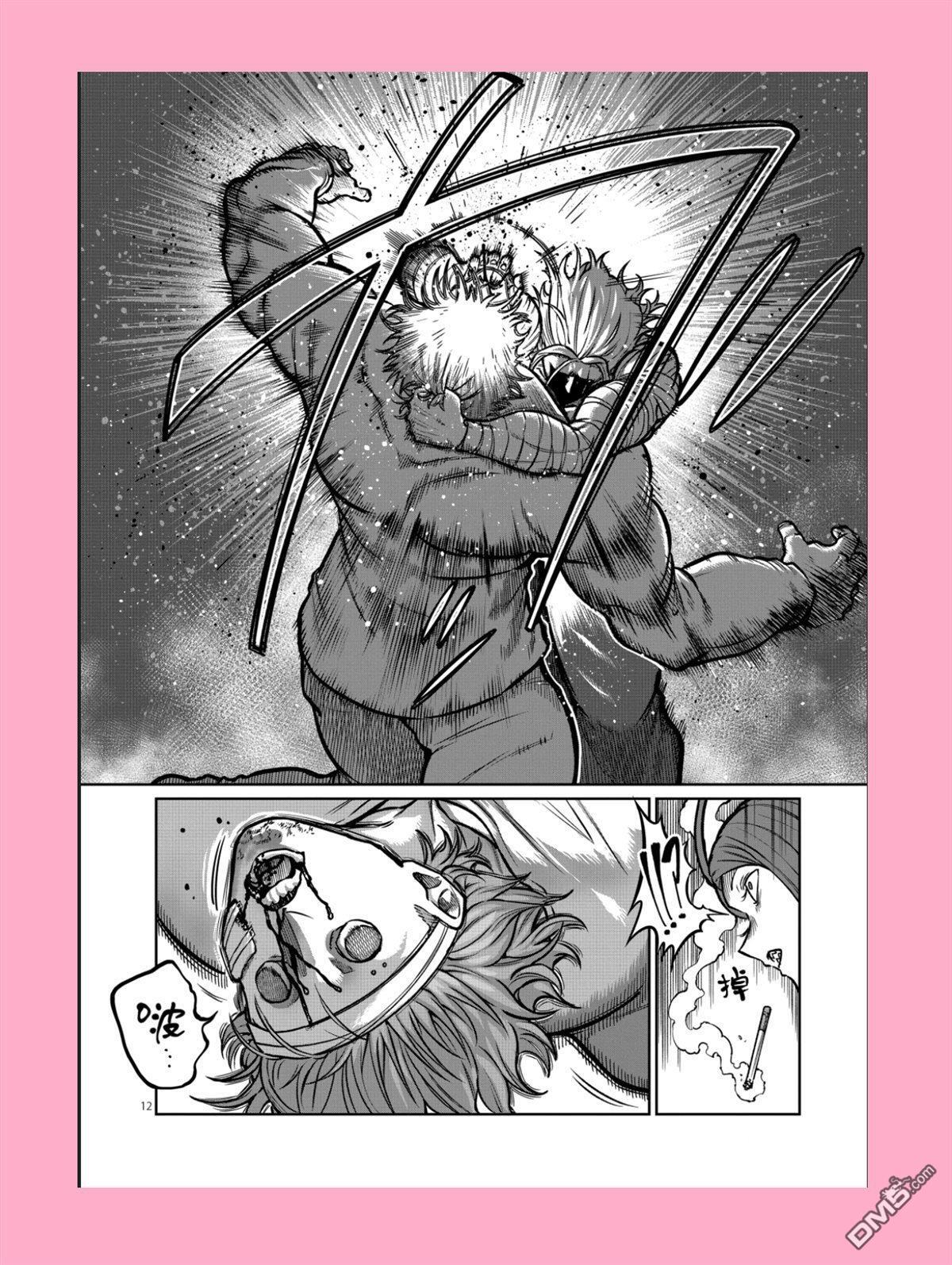 第68话 第12页