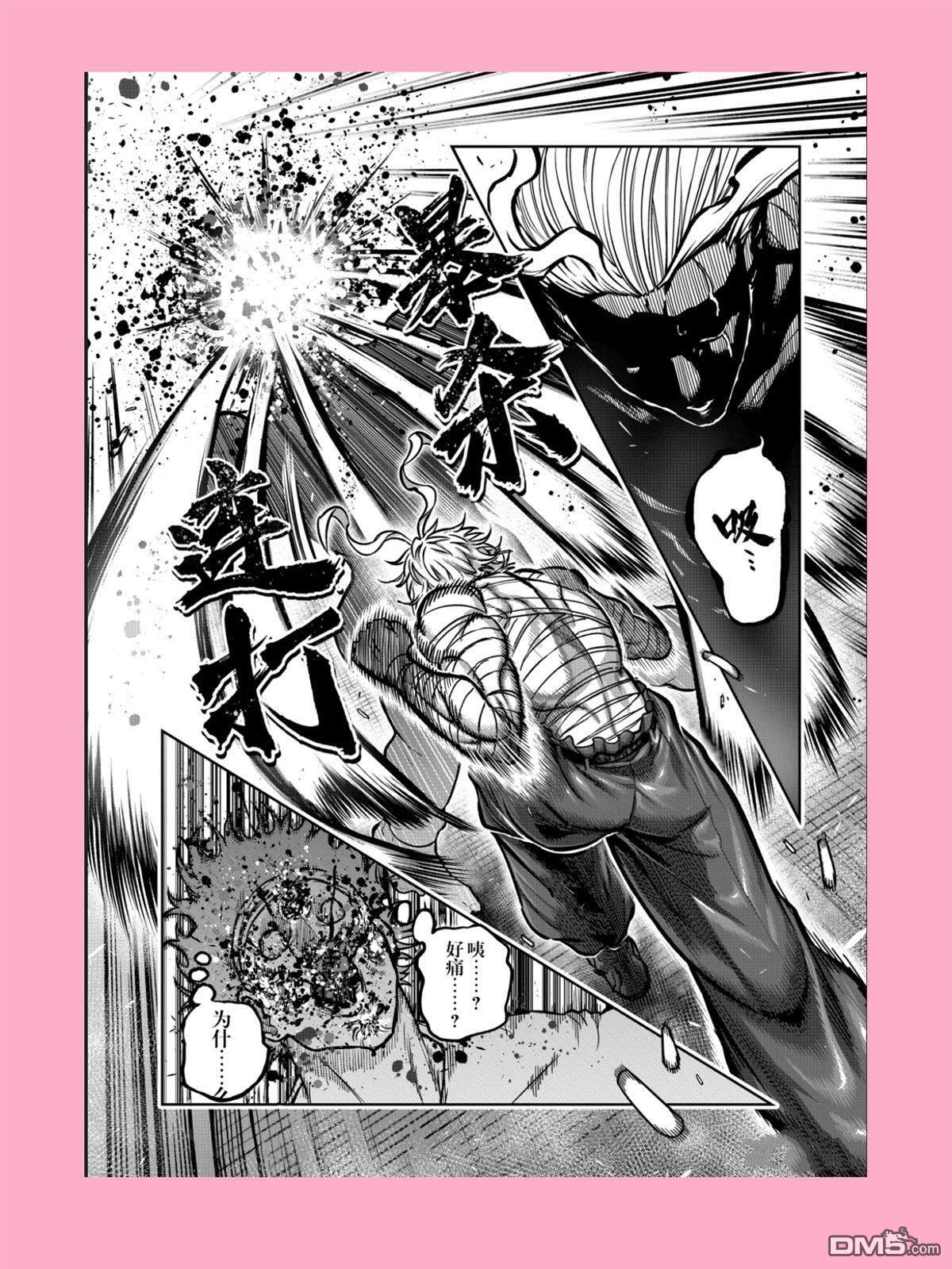第68话 第14页
