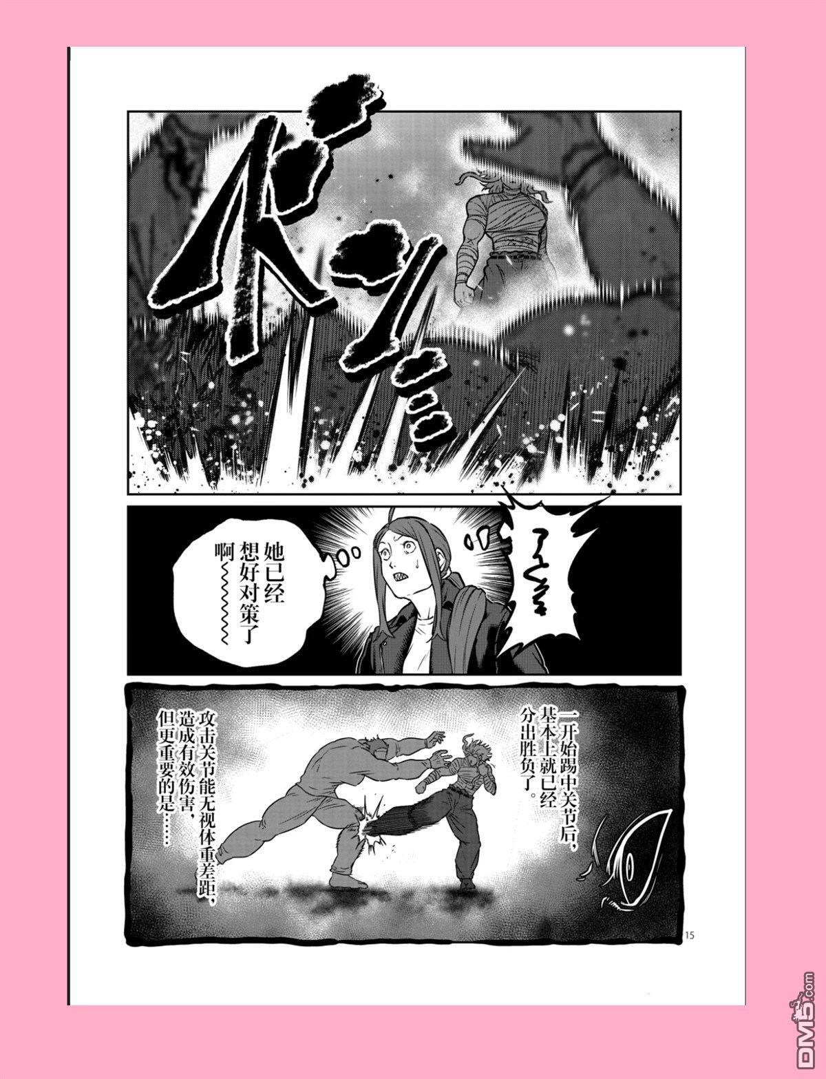 第68话 第15页