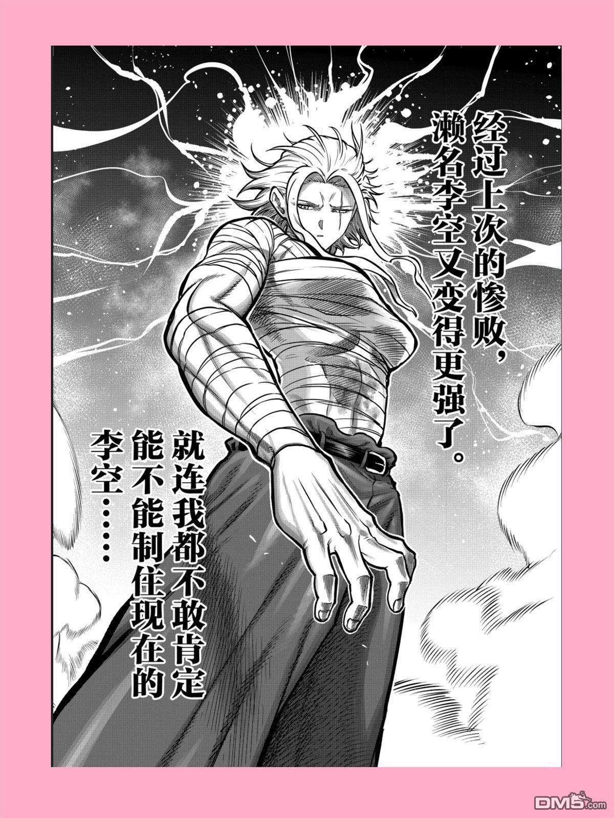 第68话 第17页