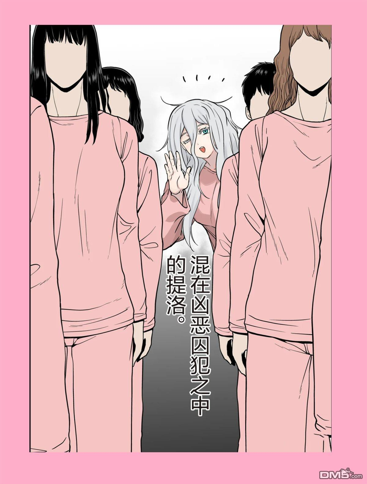 第68话 第19页